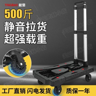 🔥熱賣🔥 (可開發票) 工業用推車 多功能小推車拉貨手推車手拉車折疊輕便攜搬運家用拖車平板車推貨小拉車 拉貨小推車