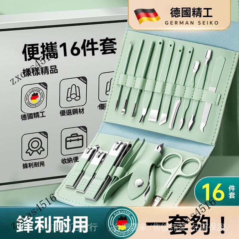 台灣出貨🎀德國指甲刀套裝指甲剪修指甲鉗專用傢用修腳工具修甲剪刀耳勺全套