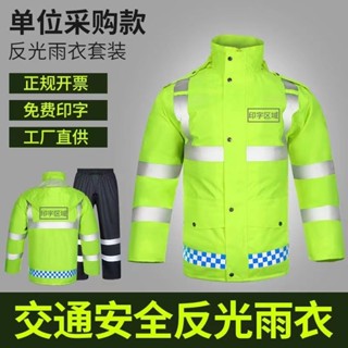 限時特惠#雨衣 雨褲 戶外執懃服 救援服 巡邏服 反光工作服 反光雨衣新式交通安全服分體式男防水反光騎行勞保熒光黃上衣