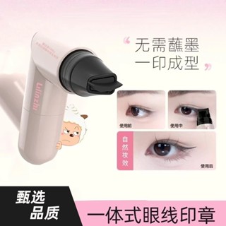 【現貨秒發】旋轉眼線印章筆 自然持久 速幹 防水 精準勾勒 懶人雙頭眼線印章