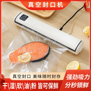 全自動真空封口機小型家用密封食品袋包裝機保鮮抽真空膠膜機zengkongbz528