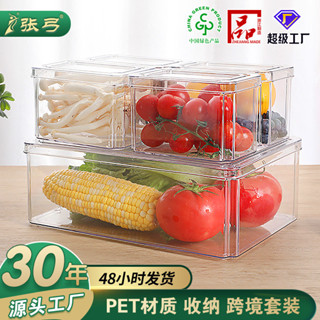 🎉超級精選🎉張弓食品級冰箱保鮮盒透明廚房收納盒套裝食品水果蔬菜食物冷凍盒🎉全館下殺🎉CH01