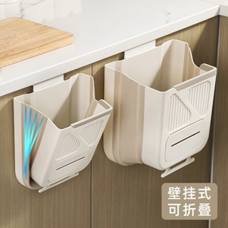廚房垃圾桶掛式家用廚餘分類可折疊櫥櫃門壁掛衛生間廁所收納紙簍