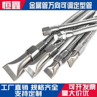 萬向金屬管噴嘴 2分3分4分內外絲蛇形管機床 車床冷卻鴨嘴吹風噴頭