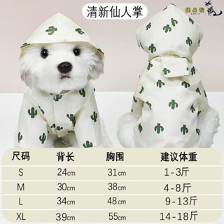 狗狗雨衣泰迪柴犬柯基專用小型犬專用中型犬透明雨披寵物衣服防水/5.30