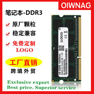 筆記本電腦記憶體 臺式機內存條 DDR3 4G 8G 1333 1600頻率Mhz