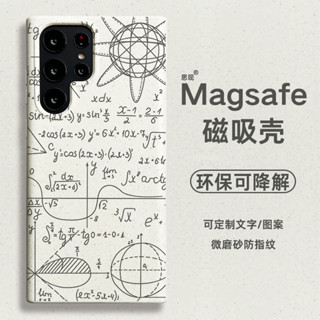[大陸現貨]個性手機殻 手機保護殻 防摔 適用於三星s24ultra手機殻s24+磁吸magsafe充電s23ul