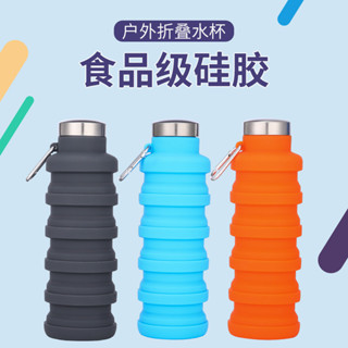 便攜食品級矽膠折疊杯 ml創意運動水壺戶外伸縮解壓水杯子
