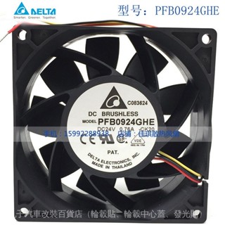 原裝臺達 PFB0924GHE/EHE 9238 24V 0.76A 9CM 雙滾珠軸承變頻風扇