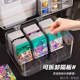 【限時免運】卡片收納盒大容量奧特曼分格冊多卡位亞克力透明小馬寶莉卡展示盒小卡收納盒 分隔收納盒 卡片收納盒 卡片整理盒