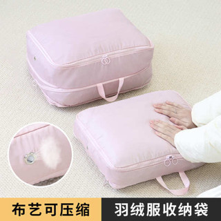 壓縮袋 旅行壓縮袋 壓縮收納袋 衣服收納袋真空壓縮旅行便攜收納包羽絨服家用分類整理防塵分隔袋