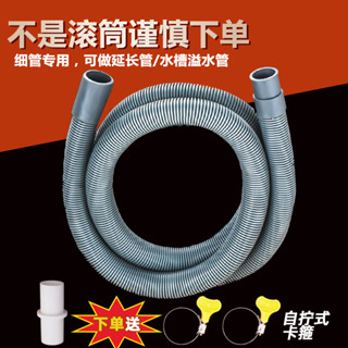 適配海爾滾筒洗衣機排水管加長延長管通用洗衣機出水管下水管配件