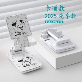 限時折扣手機桌面支架可愛穩固多功能平板iPad通用支架可調整升降摺疊便攜20250601