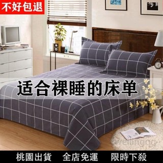 傢俱防塵罩 蓋床上的防塵布 家用蓋巾冰箱沙髮遮塵遮灰布擋灰塵蓋布 傢俱防塵蓋布 遮蓋防灰塵沙發遮灰佈