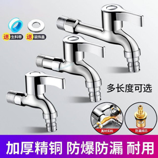 【臺灣精品】 全銅洗衣機水龍頭專用不鏽鋼家用一進二出加長拖把池4分快開水嘴 優質