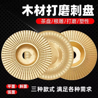 💥精選💥熱銷💥 精選打磨拋光片木頭打磨片木材工具拋光輪神器木工磨片刺盤研磨