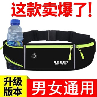 新款戶外運動腰包跑步腰包手機包男女戶外裝備防水隱形腰包