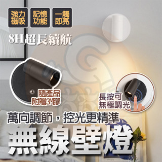 🔥臺灣出 ⚡蝦皮最低價⚡ 磁吸投射燈 磁吸燈 吸頂投射燈 氣氛燈 壁燈 3色可變可調 遙控LED壁燈 床頭燈 無線免打孔