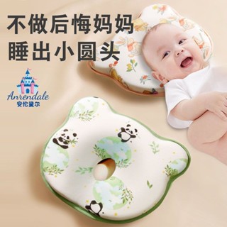熱賣#嬰兒定型枕新生兒糾正扁頭矯正偏頭枕頭0到6個月寶寶頭型圓頭神器5ya