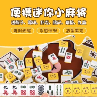 麻將 line 熊大家用手搓網紅卡通迷你麻將旅遊便攜小麻將簡裝學生宿舍娛樂麻將牌