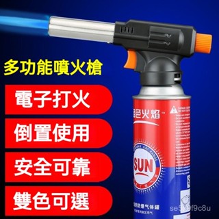 卡式噴火槍 噴燈 卡式噴火槍 瓦斯噴燈🍞水電噴燈 料理噴槍 瓦斯噴燈 點火器 噴槍 卡式噴燈 手持噴火器 高溫焊槍