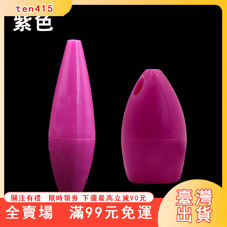 臺灣出貨 路亞助投器 浮水水滴助投器假餌釣魚小配件路亞遠投輔助器助拋器批髮多色