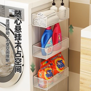 現貨«洗衣機收納架» [高效收納]陽臺洗衣機置物架 側麵側收納磁吸架子 滾筒翻蓋旁邊的浴室掛籃筐框