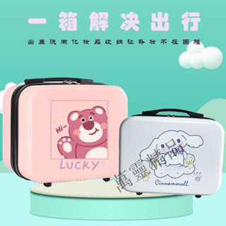 【萬靈精品】草莓熊 化妝箱 桂狗手提行李箱 14寸 卡通 可愛 庫洛米 輕便 收納 洗漱箱