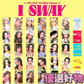 免運下殺 gidle 新專I SWAY小卡 特典卡 葉舒華 宋雨琦 米妮 趙美延 田小娟 g i dle小卡 飯