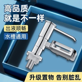 [低價促銷]廚房洗潔精按壓旋轉取皂液器置物架家用洗菜盆延長洗潔精水槽通用