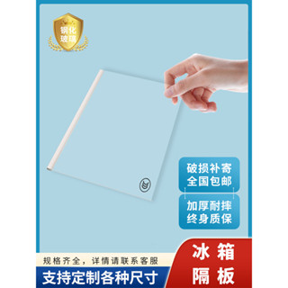 冰箱隔板強化玻璃隔斷分隔板冷藏冷凍置物架層架海爾容聲美的星星