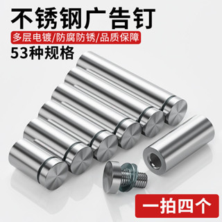 【臺灣熱銷】不鏽鋼廣告釘裝飾釘玻璃釘鏡釘亞克力廣告牌螺絲固定釘玻璃裝飾蓋