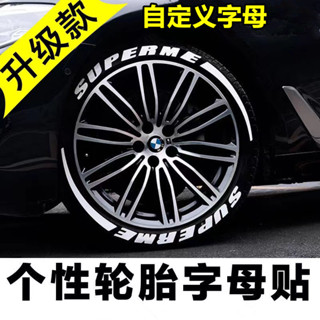 特價汽車輪胎字母貼DIY創意改裝3D立體輪胎裝飾貼機車摩託車輪胎貼紙