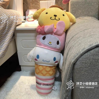 🔥桃園出貨🔥枕頭ins風大耳狗冰淇淋美樂蒂一番賞抱枕女生長條抱枕睡覺夾腿枕頭禮物