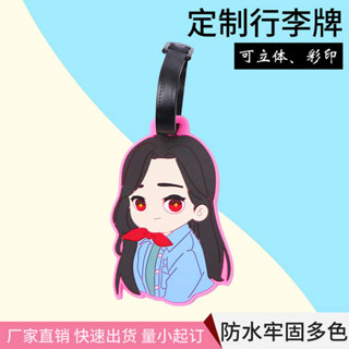 行李吊牌 行李箱吊牌 登機行李牌旅行箱標籤吊牌軟膠掛牌創意卡通PVC託運防丟識別訂製