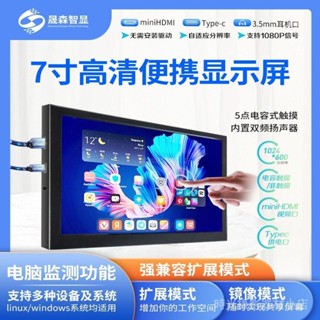 快速出貨*便攜式顯示器樹莓派高畫質IPS7寸HDMI介面觸控螢幕ps5小螢幕顯示器