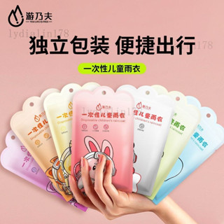 免運 特價一次性兒童卡片式雨衣便攜式加厚上學全身防水可愛學生卡通雨披衣