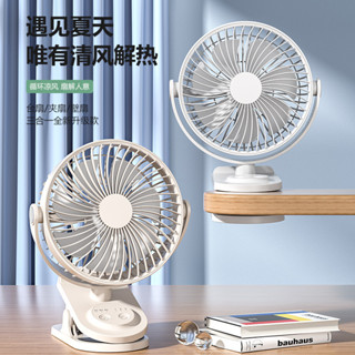 2025新款2025夾子風扇 迷你便攜式充電小風扇桌面宿舍靜音廣角風扇20250611