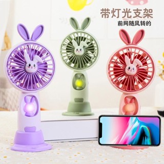 2025新款可愛兔子手持迷你小風扇充電兒童戶外便攜式風扇燈光支架風扇20250611