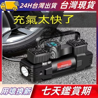 車載充氣泵 小轎車便攜式汽車電動車輪胎12v加氣泵車用打氣泵 充氣機 電動打氣泵 打氣機 車載雙汽缸電動充氣機