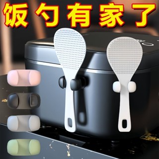 《臺灣發貨》飯勺收納架廚房壁掛電飯煲飯鏟置物架矽膠掛鉤不粘米飯勺子放置架
