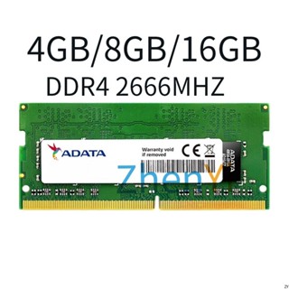 適用於威剛 RAM 記憶體 260pin DDR4 4GB 8GB 16GB 2666MHz SODIMM 適用於筆記本電
