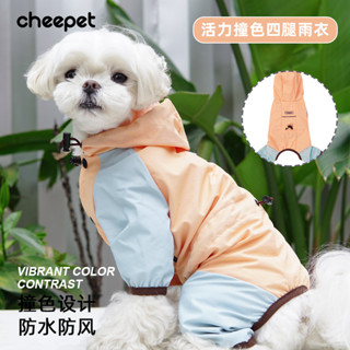 現貨 寵物雨衣四腳 全包防水反光衣服中小型犬防雨 狗狗衣服連帽雨衣 4uEC