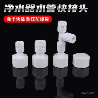 [大甩賣]廚房水槽洗碗機凈水器洗衣機前置過濾器小廚寶排水管分水三通接頭