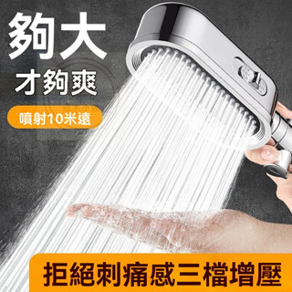🔥桃園出貨 多功能強勁增壓 三檔按鍵 增壓按摩蓮蓬頭 飛雨瀑布增壓蓮蓬頭 花灑噴頭超強浴室洗澡淋浴頭加壓花灑 一鍵止水