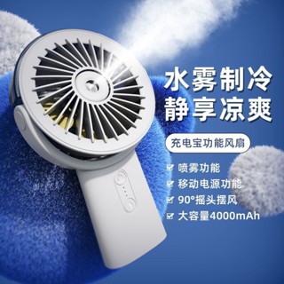 噴霧手持水冷小風扇迷你小型usb充電大風力辦公室桌麵電風扇