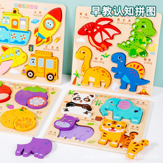 新品現貨木製立體拼圖四合一恐龍早教拼圖兒童動物交通早教認知玩具20250614