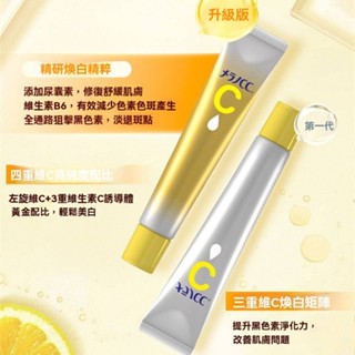 臺灣出貨 日本本土版樂敦CC精華液 亮白維VC 美容精華液 樂敦CC精華液 精華液 保濕精華液 膠原蛋白精華液 乳液