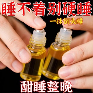 舒眠精油家用頭舒眠精油滾珠外用沉香安眠精油家用舒緩精油頭部舒緩精油球形
