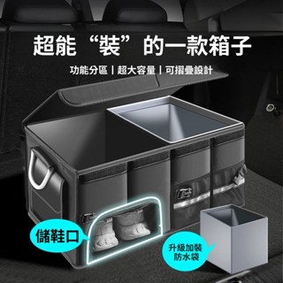 汽車後備箱收納箱車載收納盒儲物箱車內用品尾箱整理鞋子收納神器